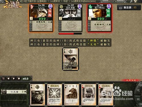 《三国杀》虎牢关神吕布攻略