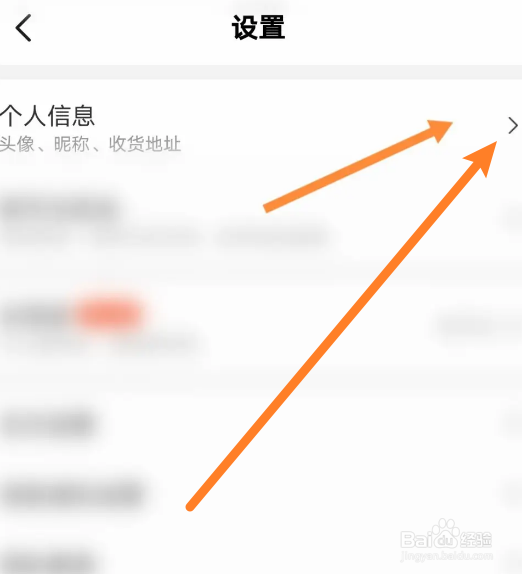 美团软件中怎么修改昵称