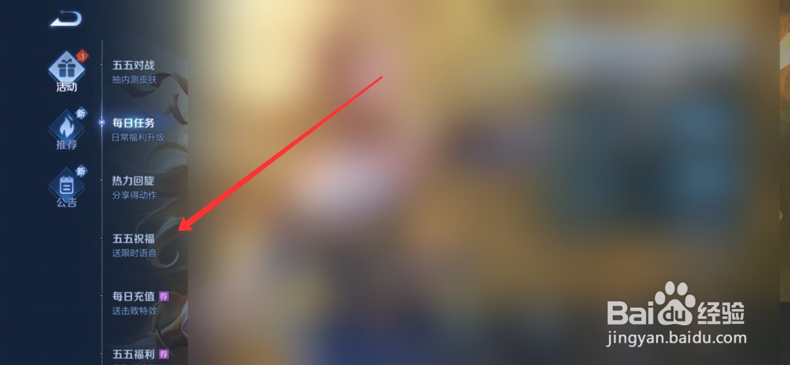 王者荣耀这也太秀了吧语音怎么获得