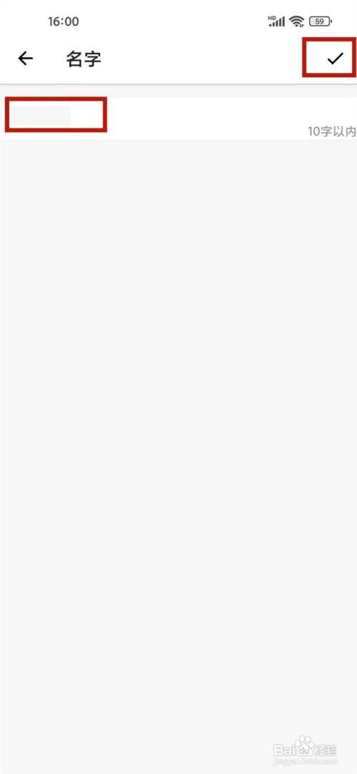 如何使用形色APP设置名字？