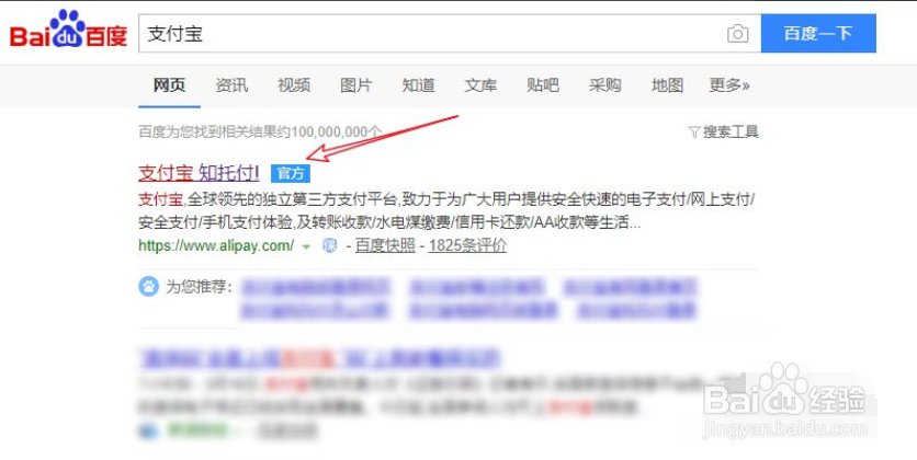 支付宝回收站在哪里找