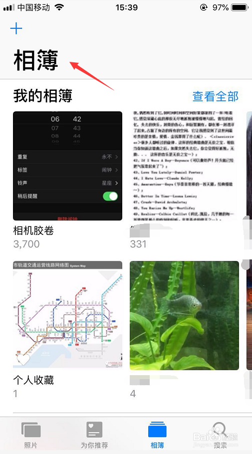 iPhone手机被删除的照片怎么恢复