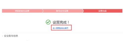 如何申请万网免费虚拟主机空间(可免费备案)