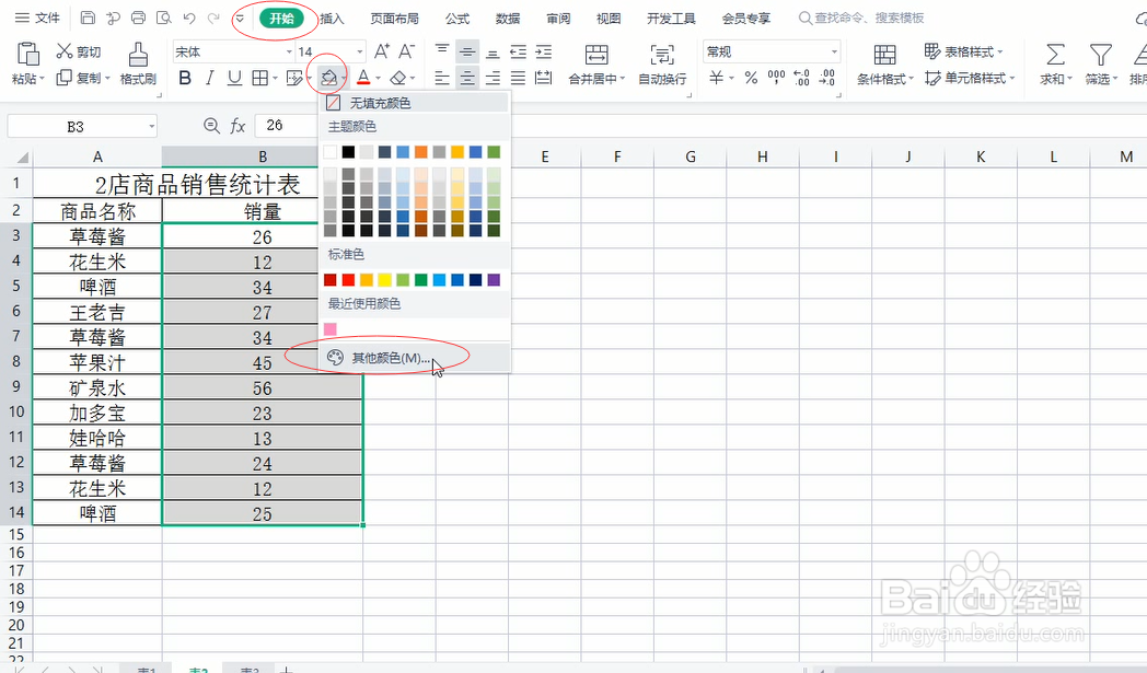 浅粉色怎么调色出来
