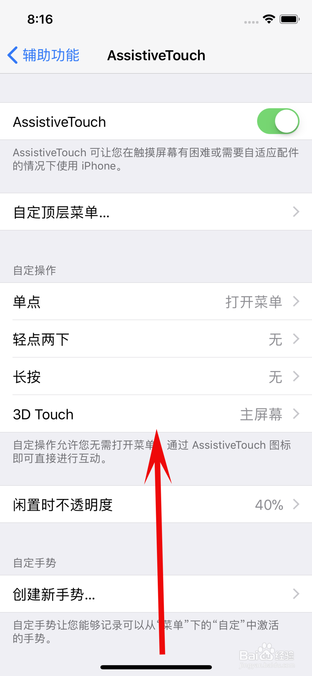 iPhone X 如何解锁,回到主界面,快速切换app