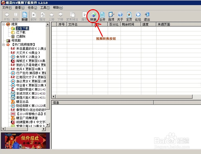 flv转mp4格式转换器使用 怎样将flv转为mp4、3pg