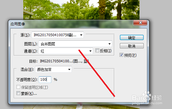 PhotoShop(PS)给照片打造成反转负冲的效果