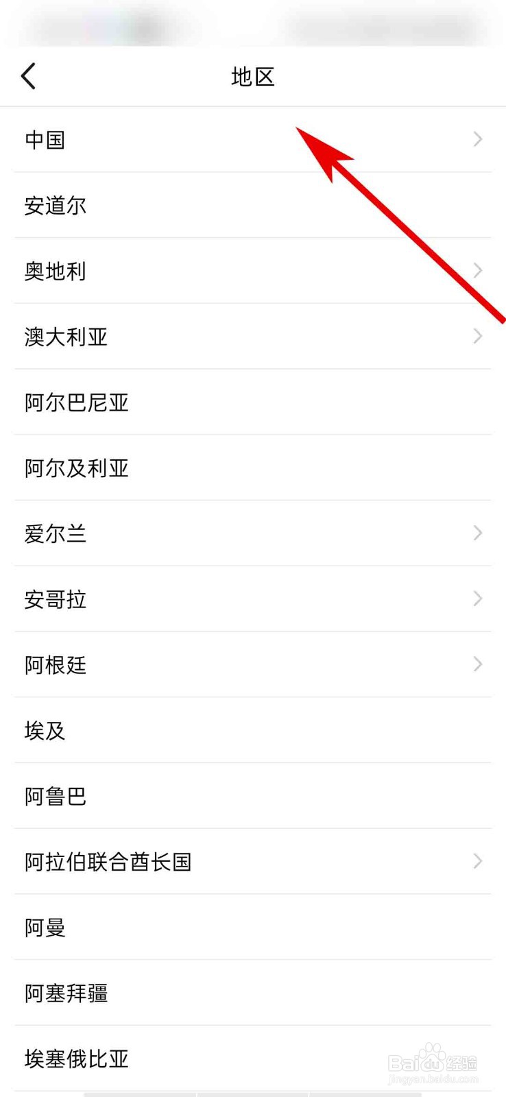 美拍app怎么设置我的所在地区信息