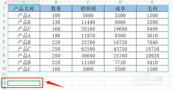 Excel表格如何不带边框复制粘贴