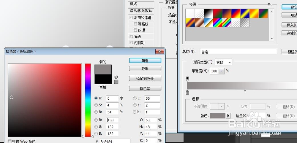 怎么用PS制作半脱落立体艺术字