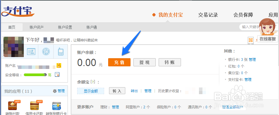 怎样查询支付宝银行卡内余额