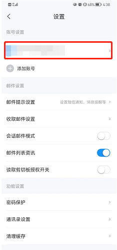 139邮箱怎么修改发件人姓名?