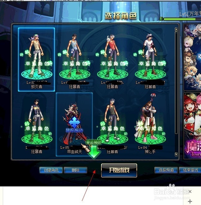 DNF赚游戏币方法