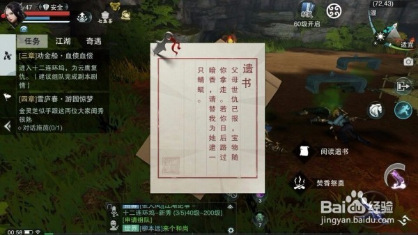楚留香手游沉香怎么用