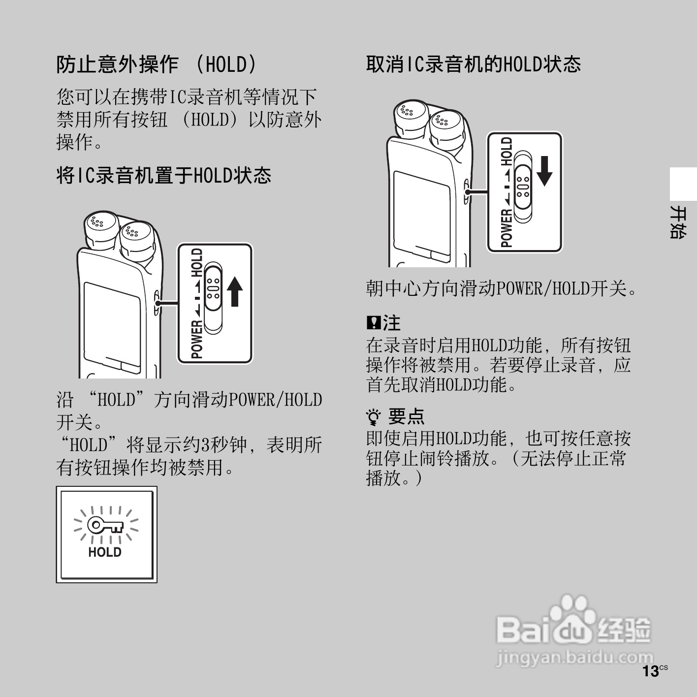 索尼sx235说明书图片