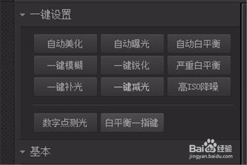 用光影魔术手如何将图片变淡