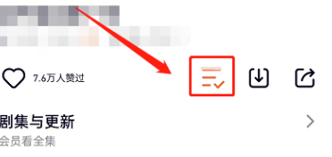 腾讯视频怎么取消追剧