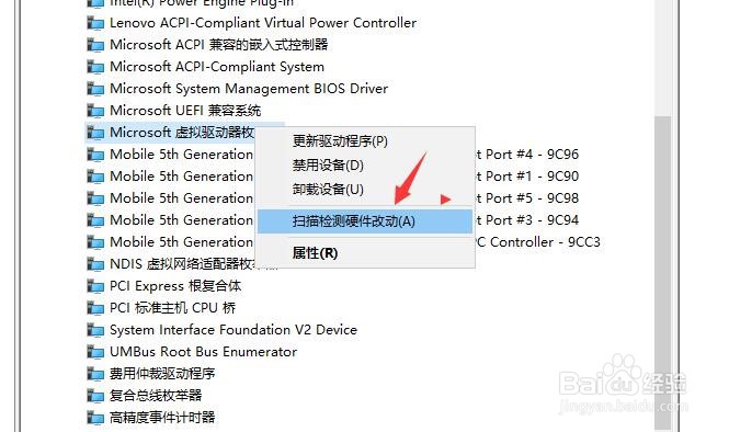怎样扫描检虚拟驱动器的硬件改动