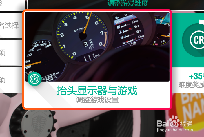 地平线4怎么开启数字时速表
