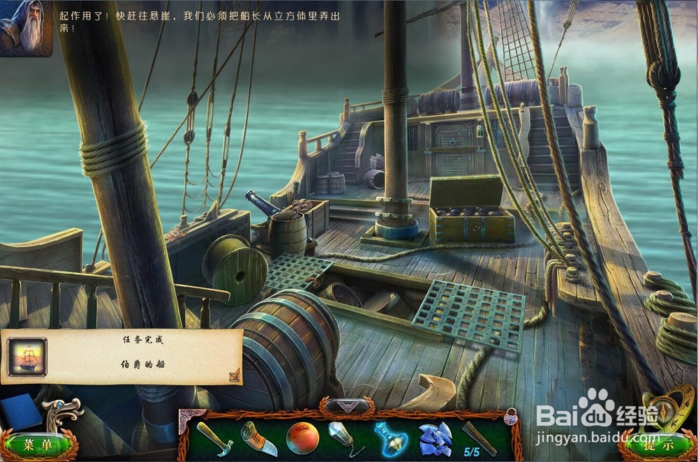 密室逃脱18失落的领地4流浪者攻略12伯爵的船