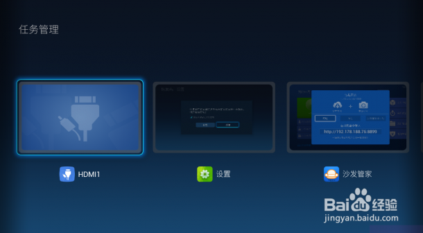 酷开A43旗舰版系统设置功能全解