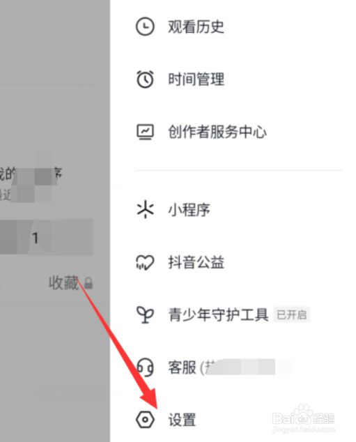 抖音怎么开启抖音相册