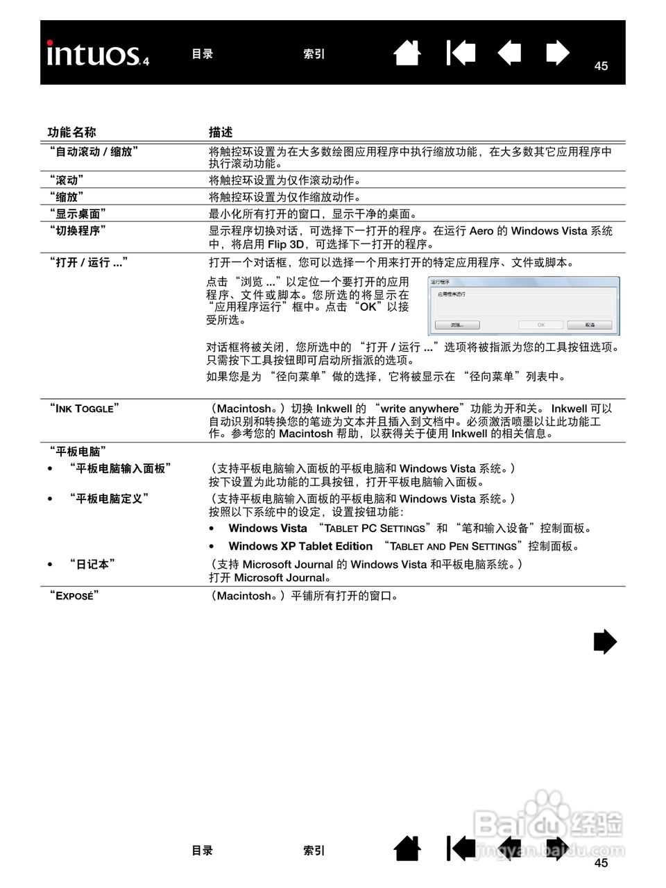 影拓4手绘板说明说:[5]
