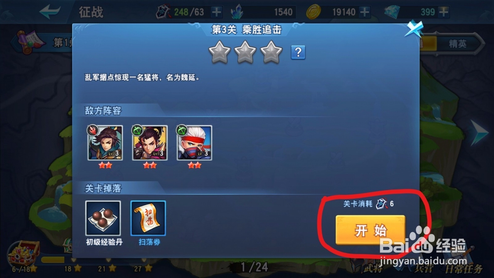 万箭齐发手游征战玩法!