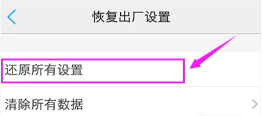 vivo安全模式怎么切换到正常模式