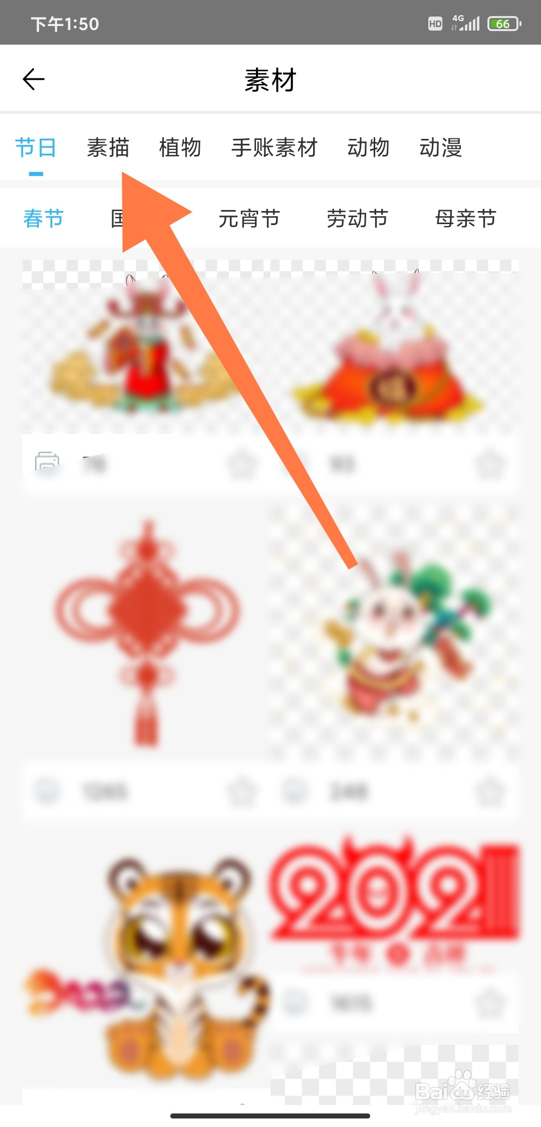精准学习怎么查找人物素描素材