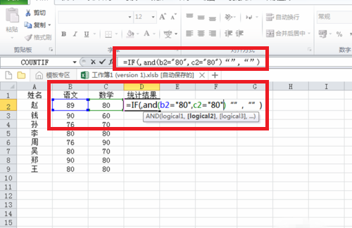 EXCEL用IF怎样算多条件啊