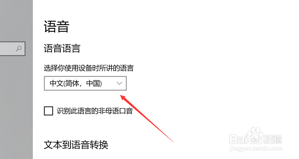 如何设置墨迹书写和语音输入#校园分享#