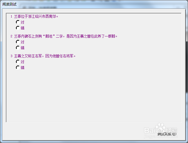 如何使用眼神快速阅读软件