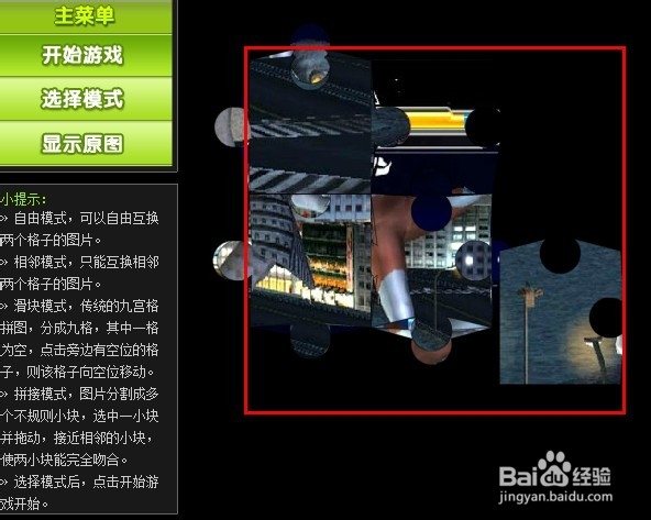 奥特曼格斗进化3拼图游戏