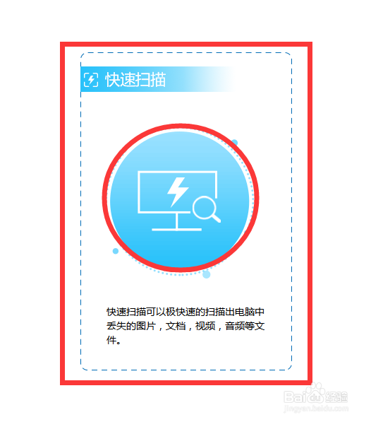教你简单快速恢复U盘中被删除的文档文件