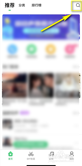 苹果手机怎样设置歌曲成铃声