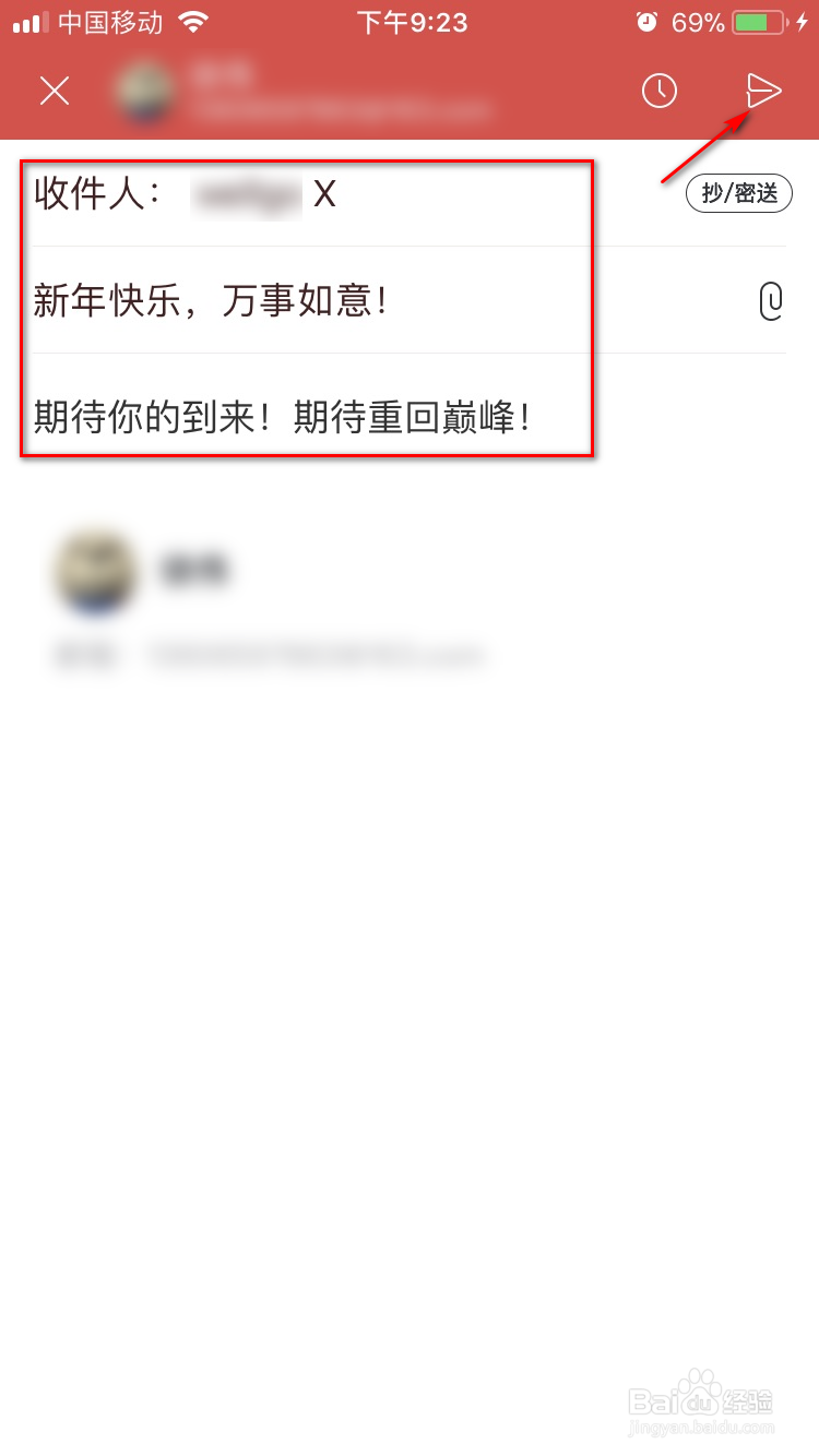 iPhone网易邮箱大师如何 写邮件发送
