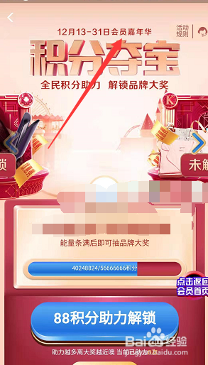 支付宝积分怎么兑换线下红包积分什么时候过期