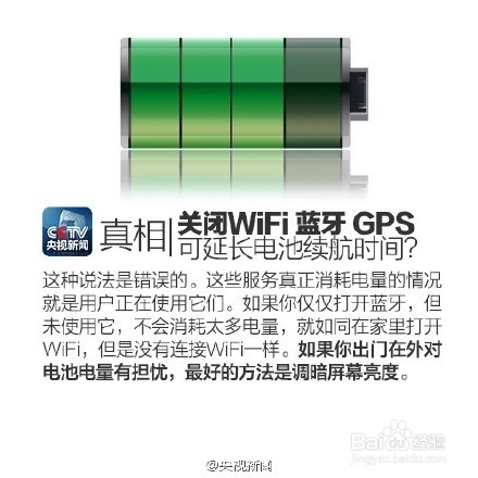 如何保持手机电池最佳工作状态