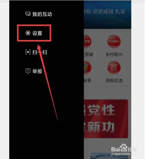 清远Plus应用怎么关闭小视频自动顺序播放功能