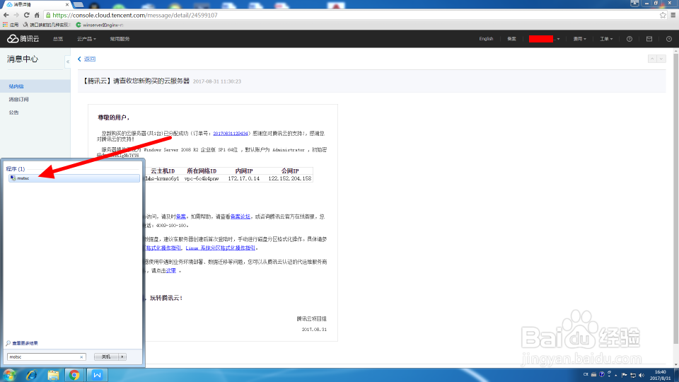 零成本搭建自己的RTMP流媒体服务器