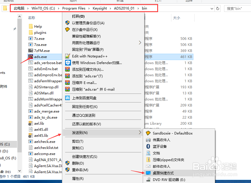 Advanced Design System(ADS) 2016.01安装教程