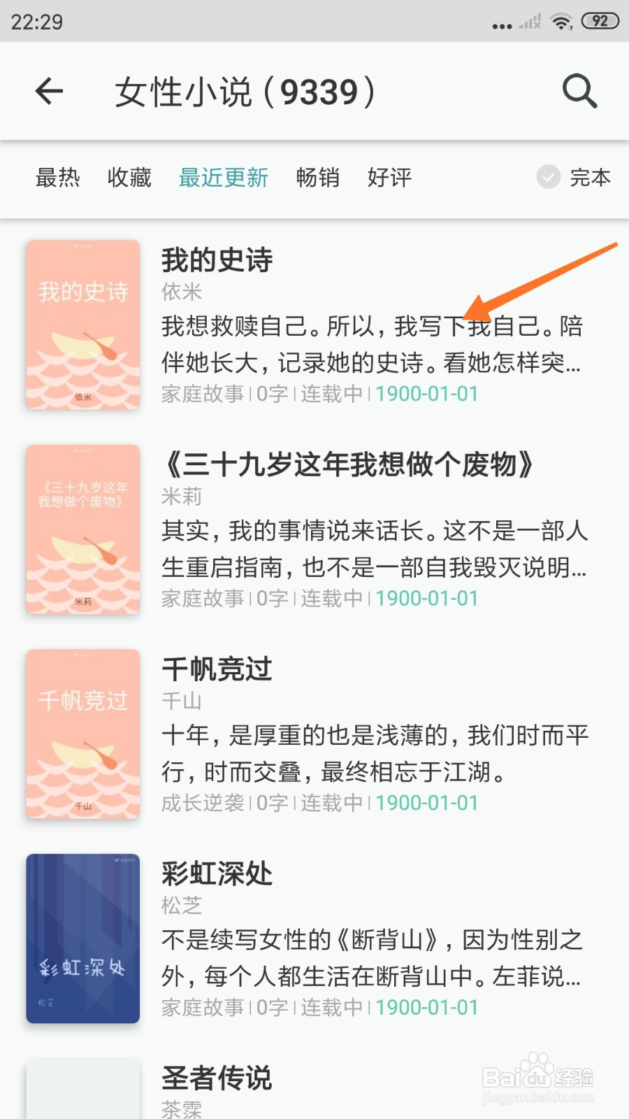 豆瓣阅读中哪里查看我写下我自己