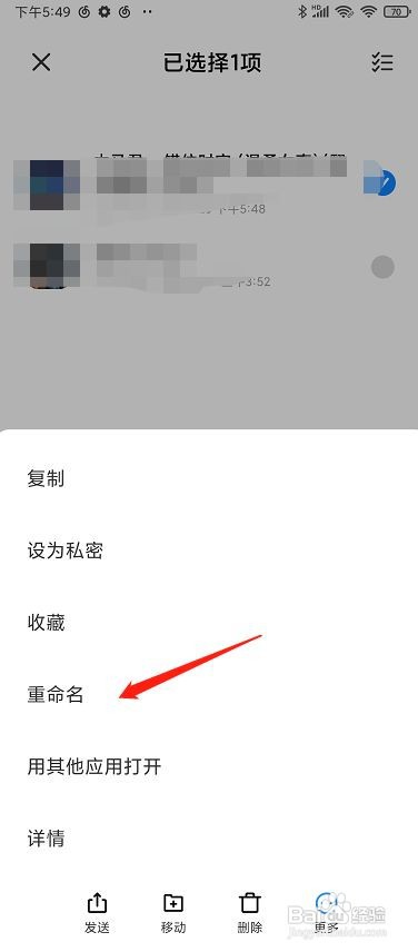 手机歌曲改mp3格式