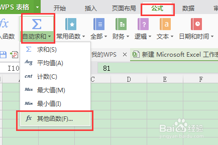 excel去除最大最小后如何求标准差