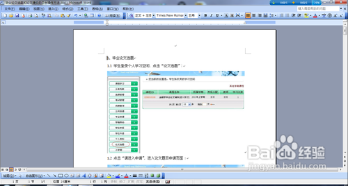 如何解决word启动提示向程序发送命令出现问题