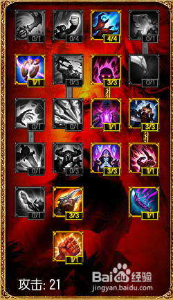 小鱼儿天赋加点