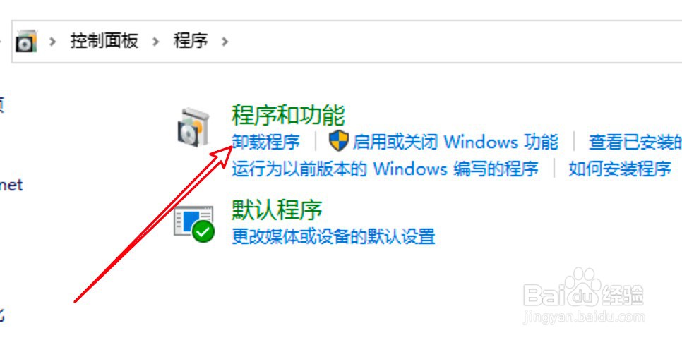 华为电脑怎么卸载电脑上的软件