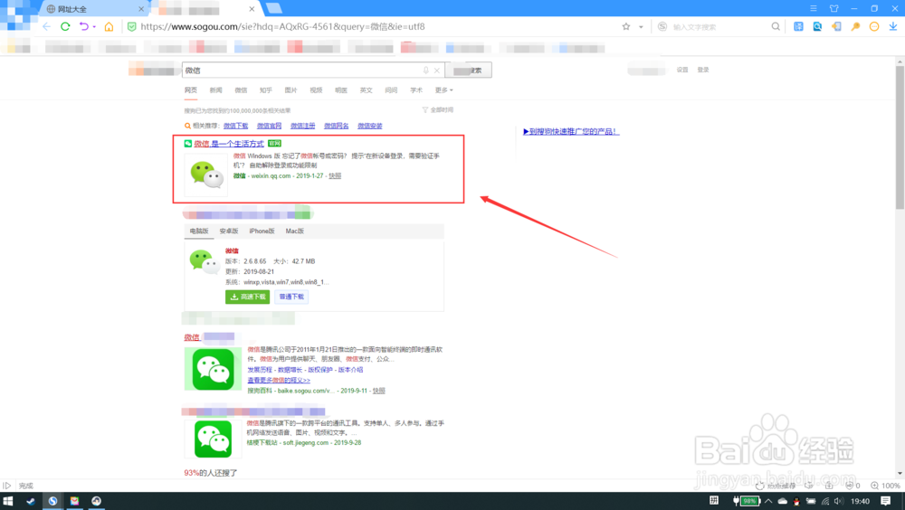 怎样在电脑上下载软件