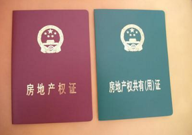 办理房产证过户后签具结书是什么意思
